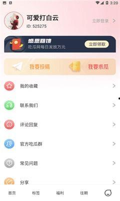 如何免费吃瓜app,轻松获取海量资讯，畅享娱乐盛宴