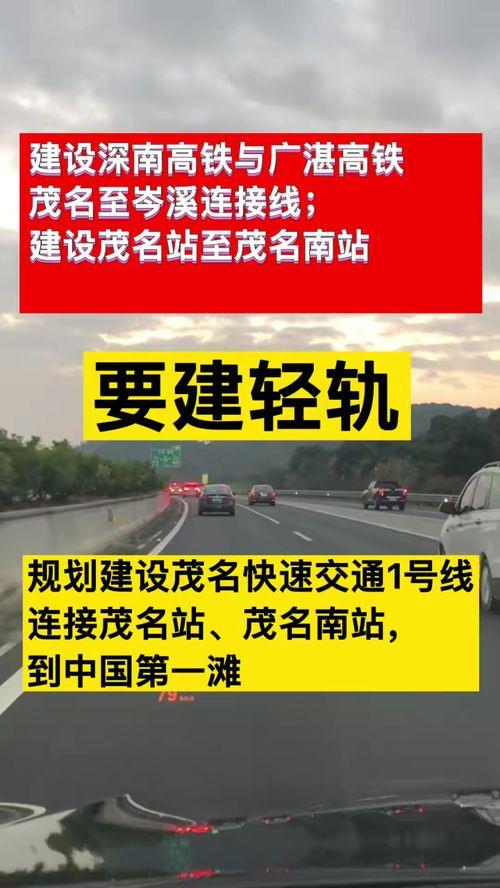 茂名热点爆料最新消息,揭秘重大事件背后的真相